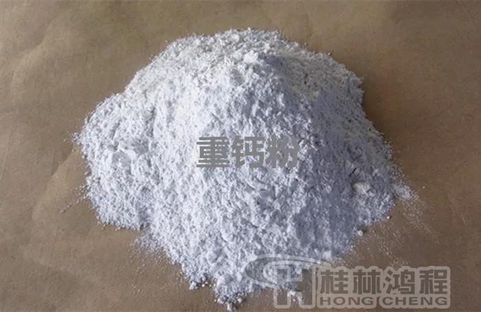 325目重鈣粉，重鈣粉，重鈣立磨