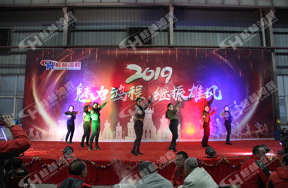 熱烈祝賀桂林鴻程2018年會(huì)圓滿成功！