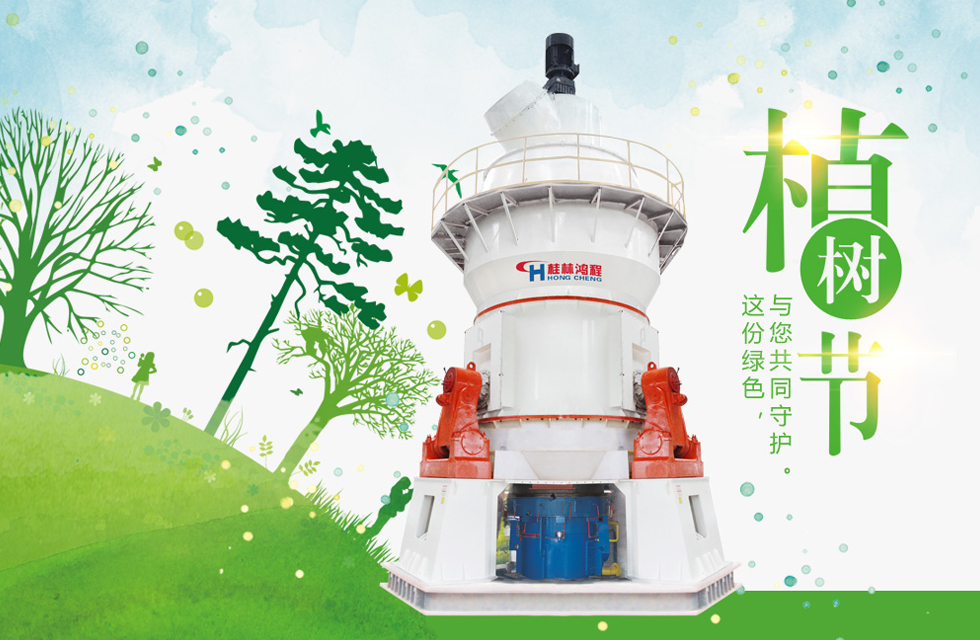 【3?12植樹(shù)節(jié)】桂林鴻程與您共創(chuàng)綠色家園！